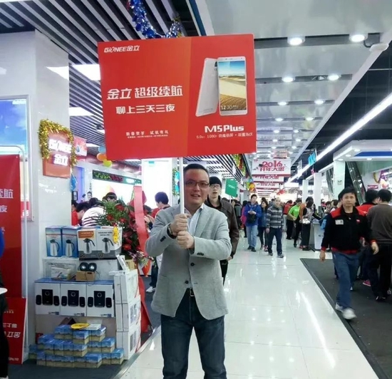 俞雷是那几年金立跑卖场最多的高管