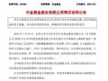 6名大学生参观时溺亡 知情人：学校组织的实习，与毕业要求挂钩！公司股价大跌，涉事子公司去年净利22.8亿