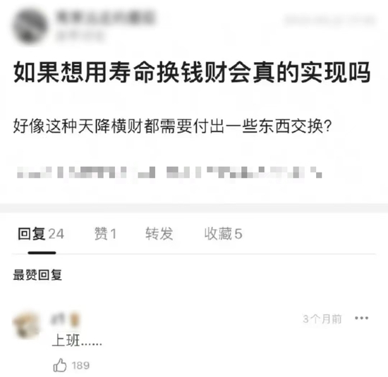 关于工作的段子。/豆瓣截图