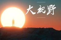 告诉你一个真实的全球化