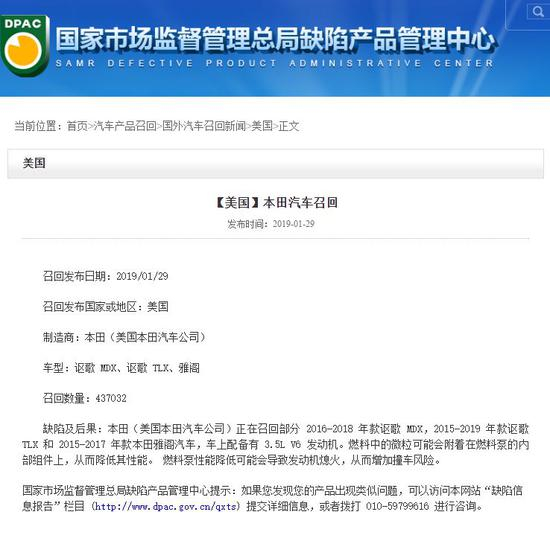 ▲本田曾在美国召回发动机存在问题的汽车