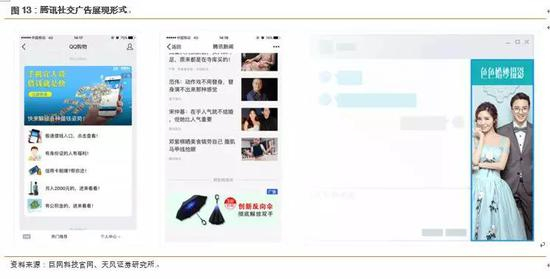 2.4． 大海航行靠舵手——80后巨网董事长草根创业十年炼就互联网“黑马”