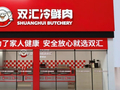 被罚近7000万！屡触红线，信任透支的双汇怎么了？