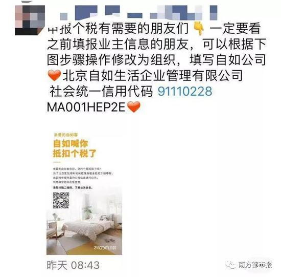 税务局称目前没有加强房租收入征管通知