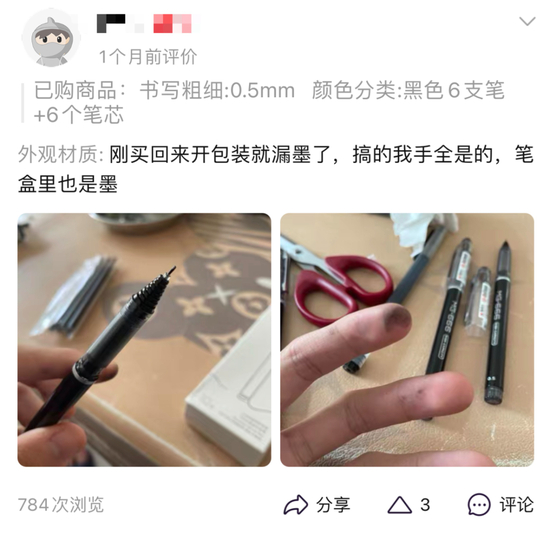 ▲图：消费者对晨光产品的评价截图