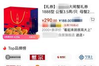 记者体验调查蟹卡蟹券!“蟹状元”官网报价比电商平台还高,数字型号让消费者误解