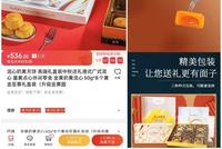 八块月饼售价千元 传统美食为何旺季难销?