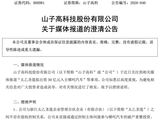 太乙救哪吒？宁波80后富豪掏30亿图什么？