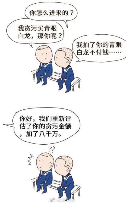 图源微博@超正经东叔