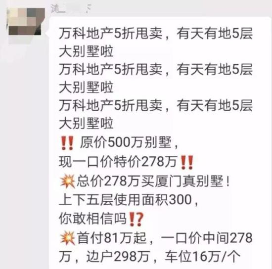 被逼无奈，2018年9月，白鹭郡推出107套特价房。