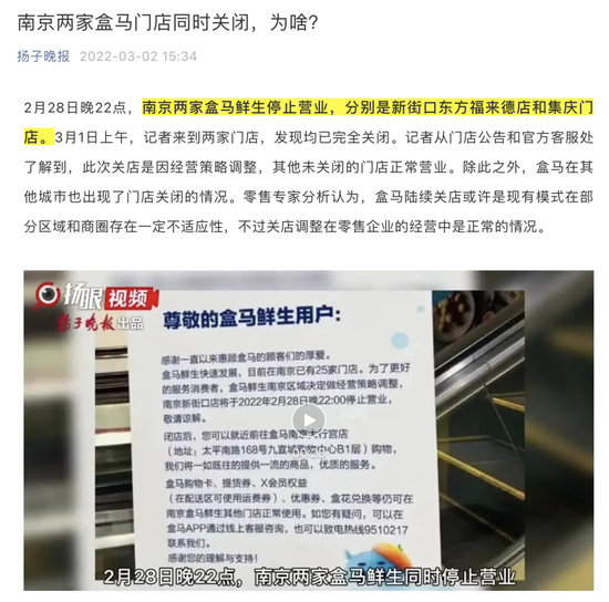 　　图源：扬子晚报公众号