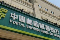 邮储银行一季度实现营业收入851.70亿元，同比增长10.14%