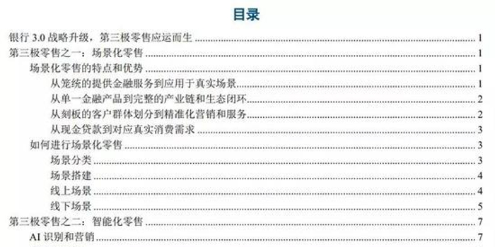 工行、招行、浦发：解密银行第三极零售_手机新浪网