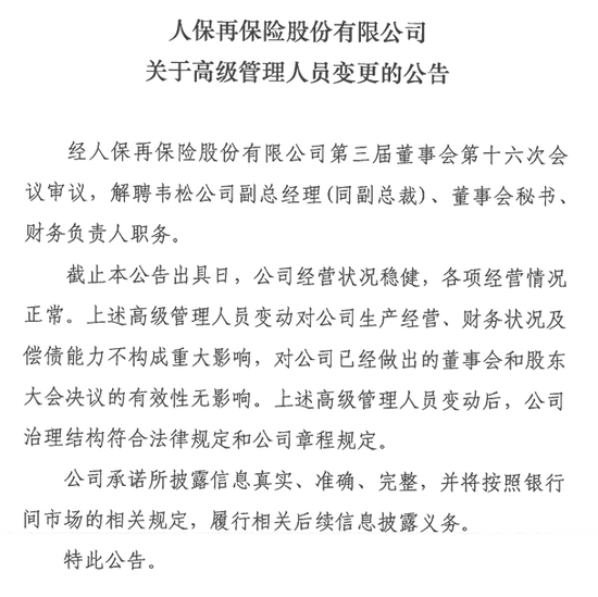 来源：公司公告