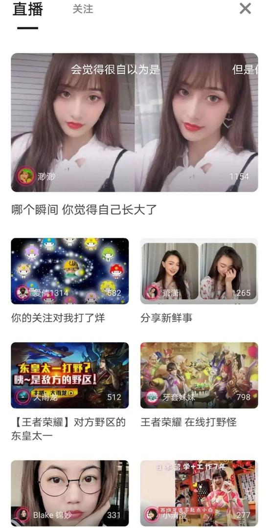  知乎APP的直播界面 来源 / 知乎