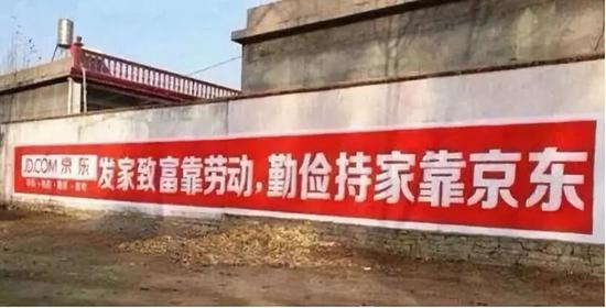 发家致富靠劳动，勤俭持家靠京东
