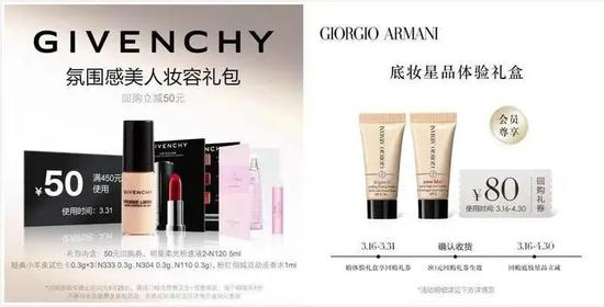 大牌天猫店的小样“新玩法”，先买试用装，回购再抵扣（实际上还是原价买正装）