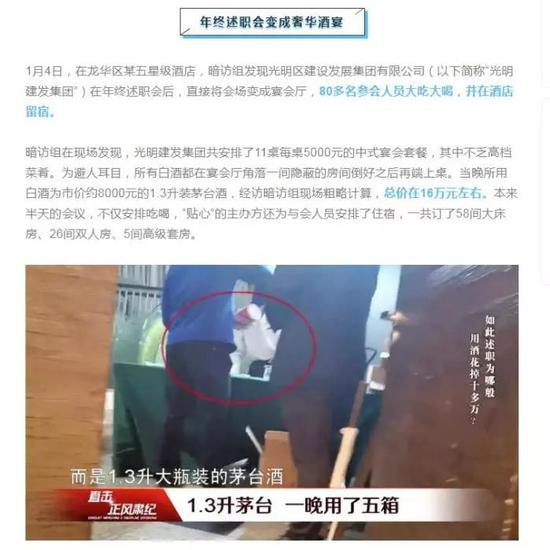 “廉洁深圳”微信公众号截图　　