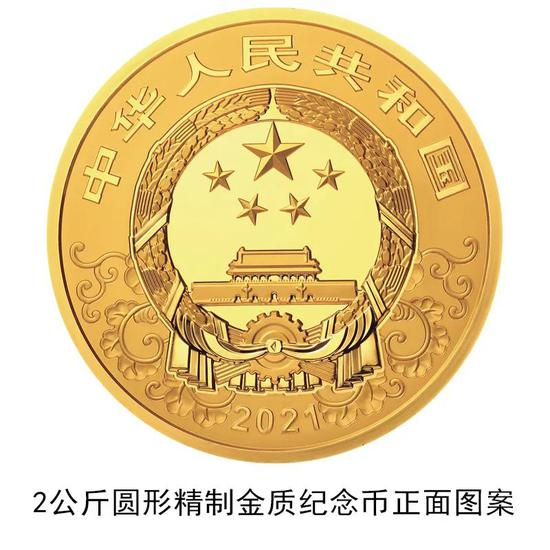 央行发行2021中国辛丑（牛）年金银纪念币_手机新浪网
