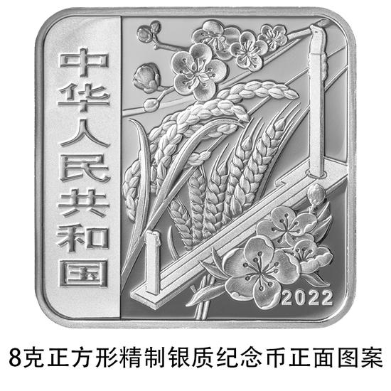 中国人民银行定于2022年8月7日发行二十四节气（光阴的故事）金银纪念币 