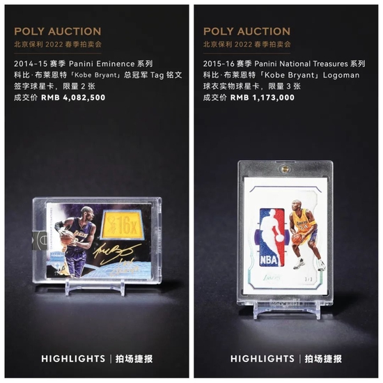 　图源：北京保利拍卖官微