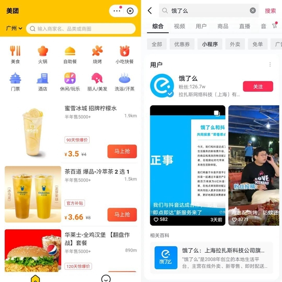 （快手、抖音页面截图）