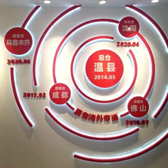 在蜜雪冰城的河南总部，挂着公司的仓储图谱。摄影：辛晓彤