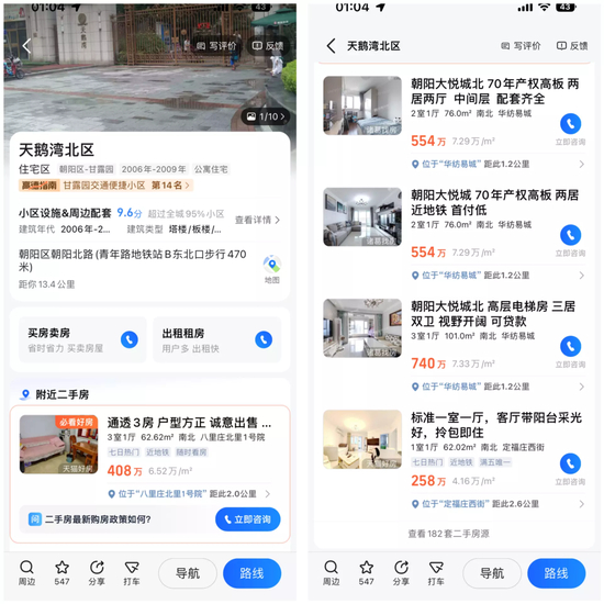 图/在高德地图搜索目的地为住宅时，显示的房产信息页面 　　来源/燃次元截图