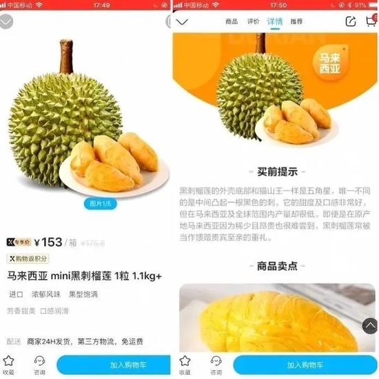 盒马鲜生App截图