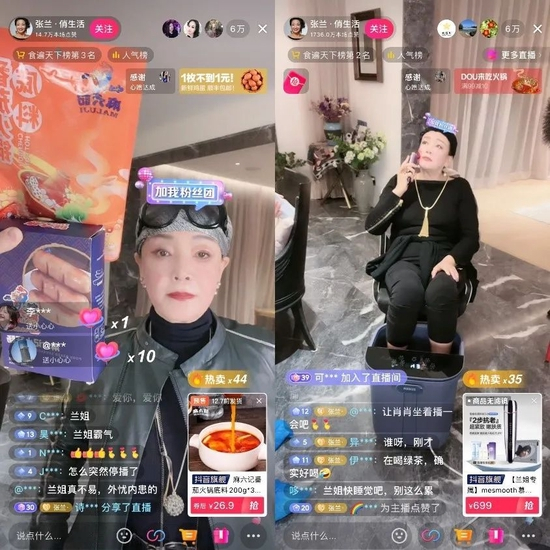 张兰在直播间里“整活”换流量