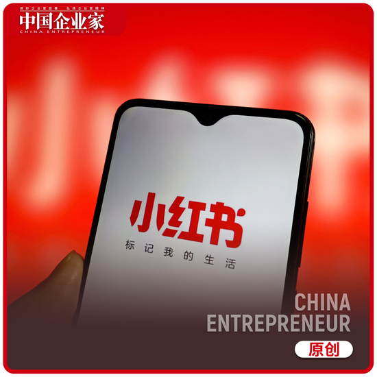 自营电商板块终究没能支撑起小红书的电商野心。