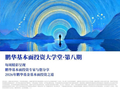鹏华基金李建国：未来两年医药呈慢牛，看好“出海器械+消费医疗”主线