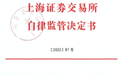 转板第一股诞生！上交所同意观典防务转科创板上市，估值溢价值得关注