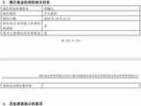 283%收益代表作换基金经理！郑巍山“清仓式”卸任影响几何？