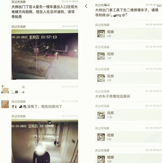 　在监控群里，李龙被称为“大帅”