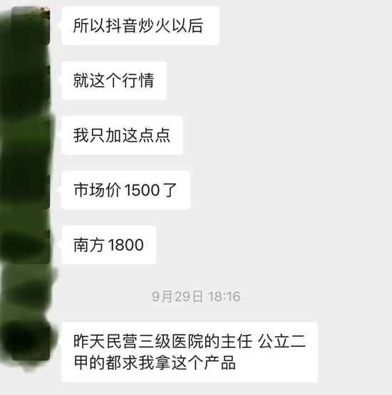 图/在微信群中，一名购药中介直白地表示，“抖音炒火之后，就这个行情，市场上有的已经加到1500、1800元一支。”来源：南方+客户端