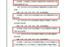 中小股东质疑贵州茅台：捐赠逾8亿元 我同意了吗