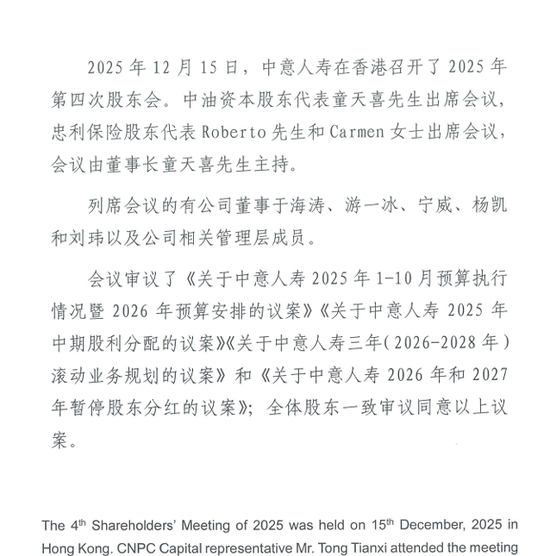 图源：公司公告