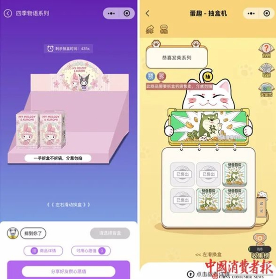 　▲19八3、蛋趣在线抽盒页面上有“拆盒不拆袋”的显著标识。