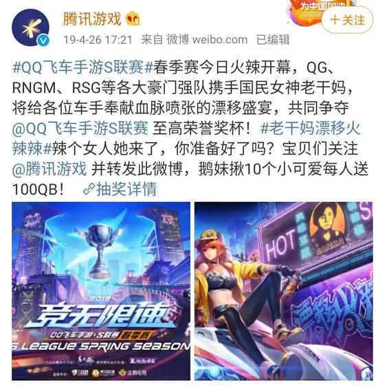 图片来源：微博截图