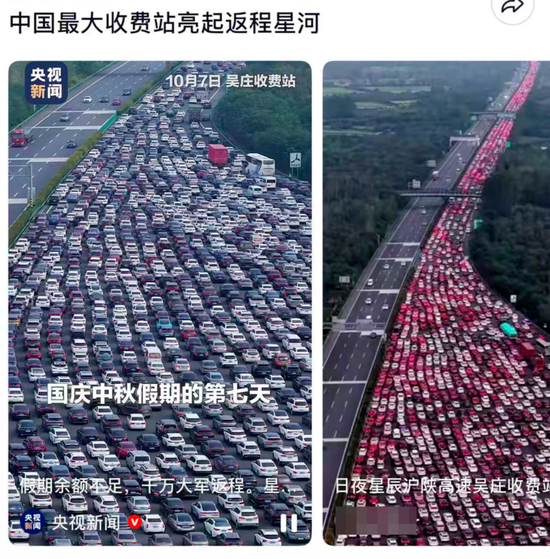 ▲吴庄收费站返程拥堵引发关注