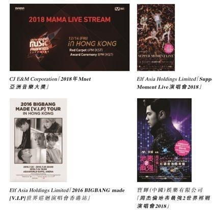 特艺文化主办的演唱会主要集中于香港地区。