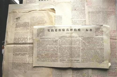 这是刊有《实践是检验真理的唯一标准》文章的《光明日报》和修改过的清样（资料照片）。新华社发