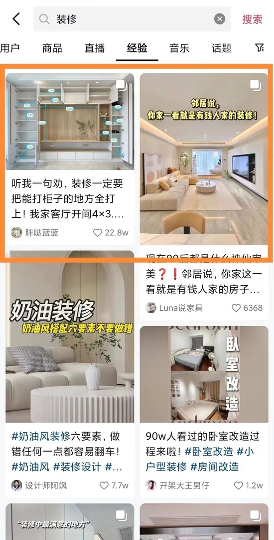 “经验”模块下出现图文，见黄框内容