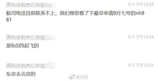 GZ 觉得东京离大阪太远，没有同意，而是让客服寻找名古屋起飞的航班。