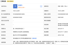 茅台镇某酒厂起火损失上千万？仁怀官方发声：财产损失约100万元，赤水河断面水质无异常
