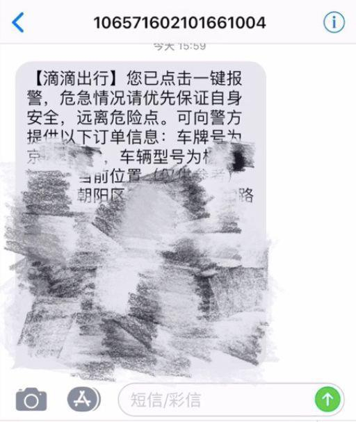 图片来源：每经记者 截图