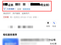 抖音、高德等App里也能跳转开户了
