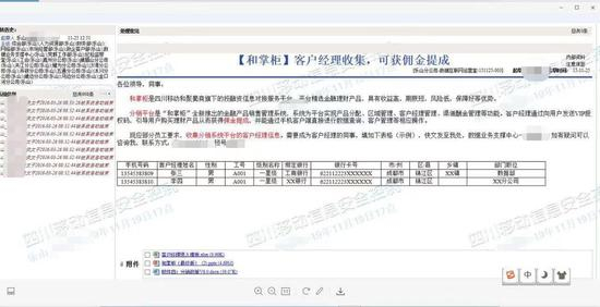 ↑维权员工提供的内部邮件截图