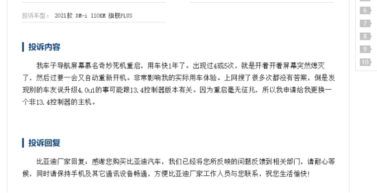 （以上投诉通过平台审核）